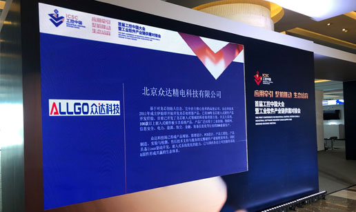 乐鱼网站web版-乐鱼online（中国）科技亮相首届工控中国大会展会