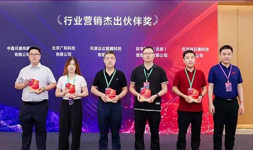 乐鱼网站web版-乐鱼online（中国）科技受邀出席2024中国操作系统产业大会并获“行业营销优秀伙伴奖”